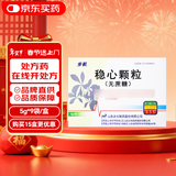 [步长] 稳心颗粒5g*9袋/盒