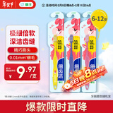 狮王（Lion）细齿洁儿童牙刷宝宝婴儿超细毛软毛牙刷6-12岁3支装 新老包装随机