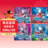 迪迦奥特曼拼音认读故事勇往直前全套4册官方正版童书 奥特曼书籍绘本故事书大全集儿童漫画书 小学生一二三年级课外阅读必读书籍幼儿园3-9岁绘本 男孩动漫书幼儿睡前故事读物奥特曼的书画册图鉴 儿童书动漫