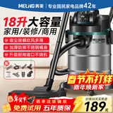 美菱家用吸尘器工业大功率超强吸力商用装修美缝专用酒店车用办公室地毯开荒桶式强力吸尘机