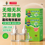 超威电蚊香液基孔肯雅热非无香驱蚊灭蚊防蚊液90晚补充液2瓶无加热器