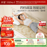 水星家纺【高温断电】电热毯单人1.5×0.8米学生电褥子小功率定时加热毯