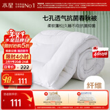 水星家纺被子春秋被秋冬被子被芯抗菌纤维被褥约5.2斤220*240cm白