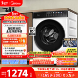 美的（Midea）轻净直驱 滚筒洗衣机全自动 10公斤 变频 蒸汽除菌螨 筒自洁 MG100V930DE 以旧换新 京东自营