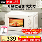 松下（Panasonic）微波炉家用多功能小型迷你360°转盘式环绕加热五档火力老人用简单20升销量第一SM30 20升700W|旋钮操作|白色SM30