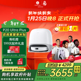 石头（roborock）扫地机器人 P20 Ultra Plus 扫拖洗烘一体机 自动集尘热水洗拖布擦地拖地洗地机吸尘器 A2250RR