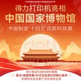 得力（deli）M2320ADW办公三合一A4打印机复印机扫描机多功能一体机 家用无线 自动双面激光打印机