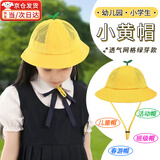 坤随幼儿园小黄帽小学生春游郊游圆顶儿童日系帽子表演活动渔夫帽定制 【透气圆顶款】绿芽小黄帽1顶 M （4-7岁） 幼儿园中大班