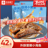 良品铺子烧烤小黄鱼100g*3即食海鲜零食小吃小鱼仔小鱼干休闲食品