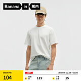 蕉内非常302Regular男女同款速干轻薄棉感圆领短袖休闲T恤春夏打底新 暖白 M