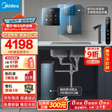 美的（Midea）直饮冷热净水器套装【星河1200Gpro+管线机240D】厨下0阻垢剂家用智能水龙头陶氏RO反渗透