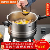 苏泊尔（SUPOR） 高压锅压力锅304不锈钢加厚防爆安全家用大容量燃气电磁炉通用 适合2-5人用-5.2L 22cm