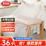 美丽雅一次性桌布180*180cm60张加厚大号方圆形桌通用防水野餐桌垫台布