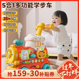 盟石婴儿学步车小火车推车玩具0-1-3岁儿童手推车一岁宝宝生日礼物 【小公主·学步版】5合1功能+早教忙碌板+大礼盒 2025升级款防o型腿防侧翻周岁礼物