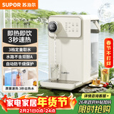 苏泊尔（SUPOR）即热式饮水机3L大容量1S速热家用桌面台式小型直饮机一体免安装电水壶冲茶泡奶年会采购SW-JR30T06