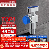潜水艇（Submarine）大流量角阀全铜主体大流量球阀全开角阀四/4分燃气热水器球阀奶油 【铜】冷水球阀-镀铬