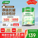 三棵树漆内墙底漆净味抗碱通用乳胶漆墙面随心底漆油漆涂料白色 5L