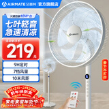 艾美特（AIRMATE）电风扇家用落地扇七叶大风量客厅遥控触控电扇立式节能加重底盘风扇低噪轻音摇头高颜值换气电风扇 经典款【加高机身+遥控+按键】白色