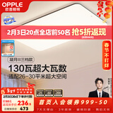 欧普照明（OPPLE）简约北欧超薄led客厅现代简约呵护光全屋灯具卧室餐厅吸顶灯TC 130W 8450lm B款呵护光三色客厅灯