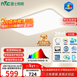 雷士（NVC）吸顶灯客厅大灯led智能高端全光谱健康护眼防眩未来光轻辰赠安装