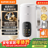 苏泊尔（SUPOR）豆浆机全自动1.2L低音破壁小型家用2-4人免滤可预约多功能易清洗榨汁机料理机DJ12B-P35E