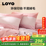 LOVO罗莱生活 100%纯棉磨毛套件简约床上用品全棉加厚保暖四件套 【加厚全棉磨毛】秋日晨曦-粉 1.5米 床单款 （被套200*230cm）