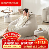 LUCKYSAC懒人沙发EPP豆袋 单人休闲客厅卧室阳台小沙发 舒适款一套奶黄色