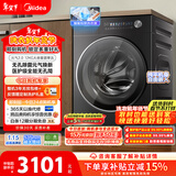 美的（Midea）元气2.0 滚筒洗衣机全自动 12KG纯平大容量 1.15洗净比 MG12L5PROMAX 以旧换新 国家补贴 京东自营