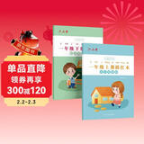 六品堂一年级小学生练字帖铅笔字帖楷书描红本同步上册下册儿童人教版全套生字硬笔课本同步语文