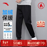 安踏加绒男裤运动裤子男士冬季款加厚保暖直筒黑色通勤健身训练长裤 【加绒】黑色螺纹收口 M