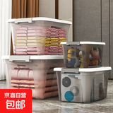 京东物流 塑料衣物收纳箱整理箱箱整理箱塑料储物箱子全透 小号 26*18*16cm 透明白
