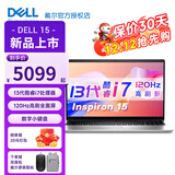 戴尔（DELL） 灵越15pro DC15250 15.6英寸13代120Hz高刷屏超轻薄设计本学生办公游戏笔记本电脑 新款酷睿i7 16G 512G固态 标配 120Hz高刷 锐炬Xe显卡