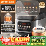 苏泊尔（SUPOR）电饭煲4-5人大容量5升快煮饭不粘锅家用煮饭煲汤煮粥锅智能预约多功能一锅多用微压电饭锅50FC0156