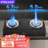 太太乐（TTL）台式燃气灶煤气灶双灶不锈钢猛火灶具农村家电出租房厨房电器天然气灶液化气灶煤气罐老式煤气炉 超大铜盖九头直喷猛火+立体旋焰-抗油喷涂5.2KW 液化气