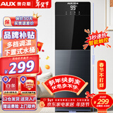 奥克斯（AUX） 饮水机下置式家用立式温热型快速加热下置水桶饮水器 3秒速热【多档控温】温热型 制热型