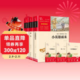 全3册 快乐读书吧六年级上册必读课外阅读书 小英雄雨来 爱的教育 童年 小学语文教材配套课外阅读书目 赠考点小册子  五升六暑假阅读书目万物复书六年级