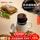 SIMELO施美乐304咖啡滤网手冲咖啡壶户外便携式滴漏式手冲滤网套装 便携手冲壶+304滤网(黑色套装)