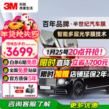 3M 【原装进口】汽车贴膜 朗睿系列 深色SUV 全车汽车玻璃车膜太阳膜隔热膜 包施工