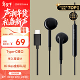 漫步者（EDIFIER）H180Plus Type-C有线耳机 在线会议耳机 K歌耳麦 Hi-Res金标认证 适用于华为小米oppo  黑色