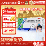 三精复方葡萄糖酸钙口服溶液10ml*30支 0-3-4-17岁婴儿童补钙 液体钙 非葡萄糖酸钙锌口服液 非碳酸钙片 年货礼盒