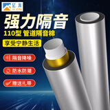 亿派 下水管道隔音棉自粘管道隔音卫生间排水管消音棉下水道吸音棉 110型隔音棉(2CM厚*1米)