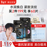 膜法世家二裂酵母美白紧致组合面膜25片补水美白去黄气暗沉提亮抗衰送妈妈