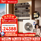 格力中央空调灵致多联机6匹一拖四 纯铜管GMV-EH6WL/A大三室一厅 多效静音 一价全包精工安装 国家补贴