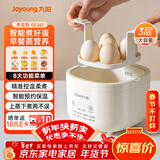 九阳（Joyoung）煮蛋器 蒸蛋器 温泉蛋机 智能定时自动断电 煮鸡蛋神器溏心蛋茶叶蛋 小型蒸锅早餐一体机GE361