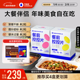 万益蓝Wonderlab白芸豆餐前控控片 膳食纤维体重管理碳水阻双口味120片 