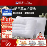 富安娜京爆 枕头芯颈椎枕芯决明子成人枕头两只深度睡眠枕一对装74*48cm