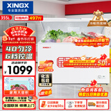 星星（XINGX）355L单温家用小型冰柜 大容量减霜保鲜净味节能冰箱 冷藏冷冻两用4D均冷冷柜 BD/BC-355E 以旧换新