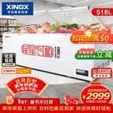 星星（XINGX）【铜管】星星牌冰柜商用大容量卧式全冷冻海鲜速冻冷柜肉类囤货大冰箱 茶叶密封保鲜柜节能冰箱 518升｜-40℃速冻 电子温控【全铜管 保十年】