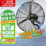 钻石牌壁扇工业风扇大风力电风扇牛角扇大功率工厂车间商用立式工业大风扇吹除甲醛FS-50