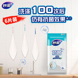 妙洁抗菌抹布 28*28cm 6片洗碗布擦手巾厨房吸水去油清洁桌子家用神器